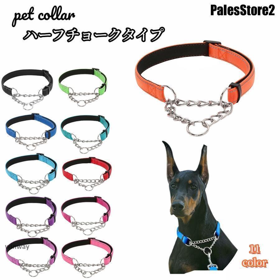 ☆犬☆首輪☆ハーフチョーク☆ハンドメイド☆本革☆中型犬☆27～33㎝☆ 犬 首輪 本革 本皮 ハーフチョーク しつけ 躾 ペット ドッグ