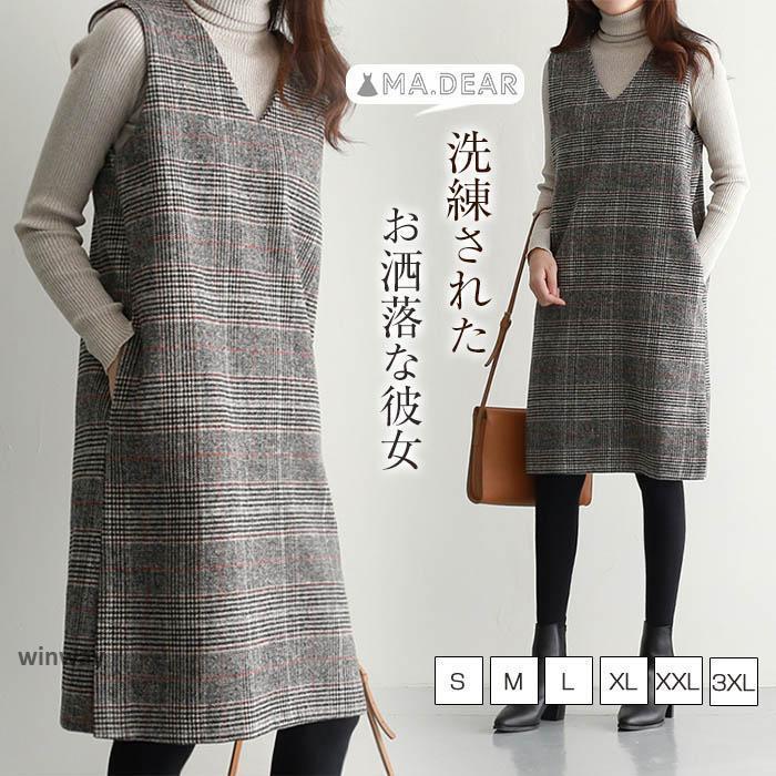 ジャンパースカート 秋 冬 ワンピース 秋冬 きれいめ ノースリーブ