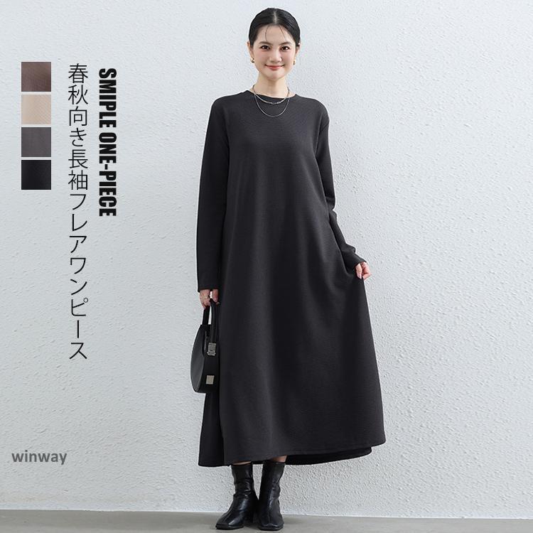 ワンピース 長袖 レディース ロングワンピース 大きいサイズ 黒 ワンピース 長袖 レディース ロングワンピース 大きいサイズ 黒