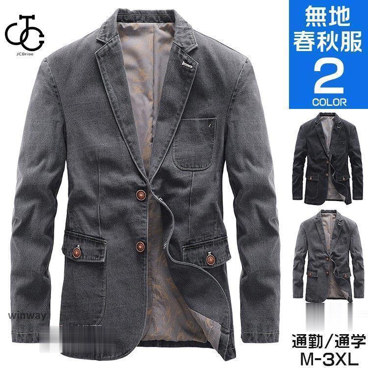 ジャケット テーラードジャケット メンズ デニム カジュアル きれいめ アウター 無地 ブルゾン 春 秋 冬 スーツ ビジネス ジャケット テーラードジャケット メンズ デニム カジュアル きれいめ