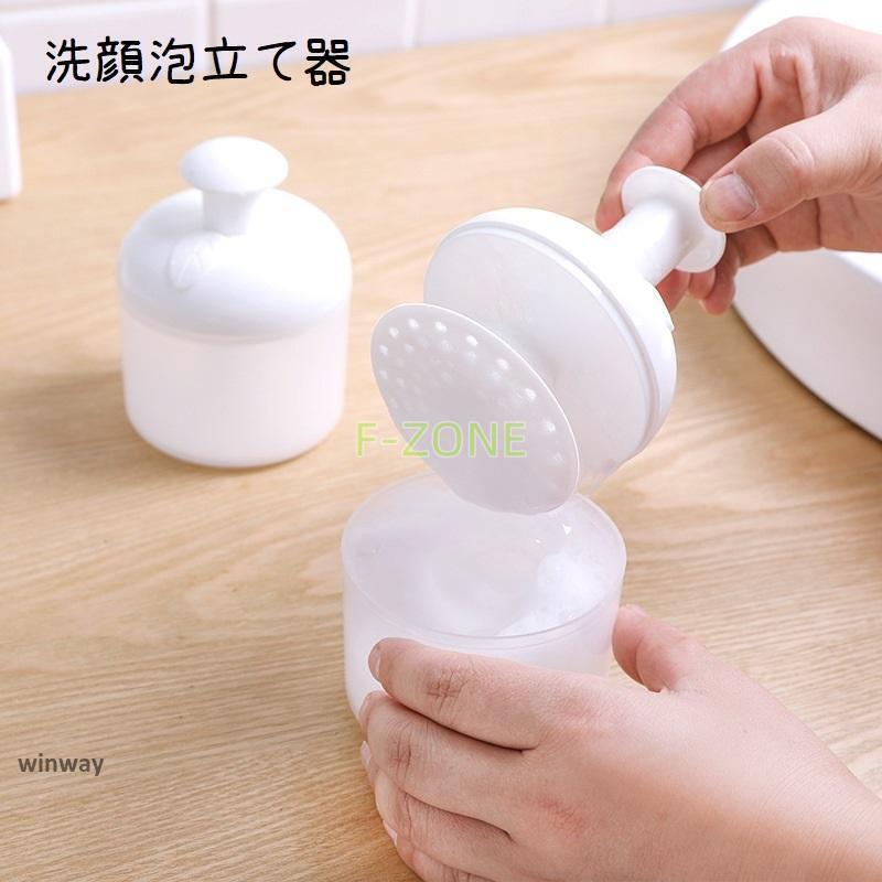 洗顔用泡立て器 洗顔フォーマー スキンケア用品 洗顔料 泡立て 簡単 