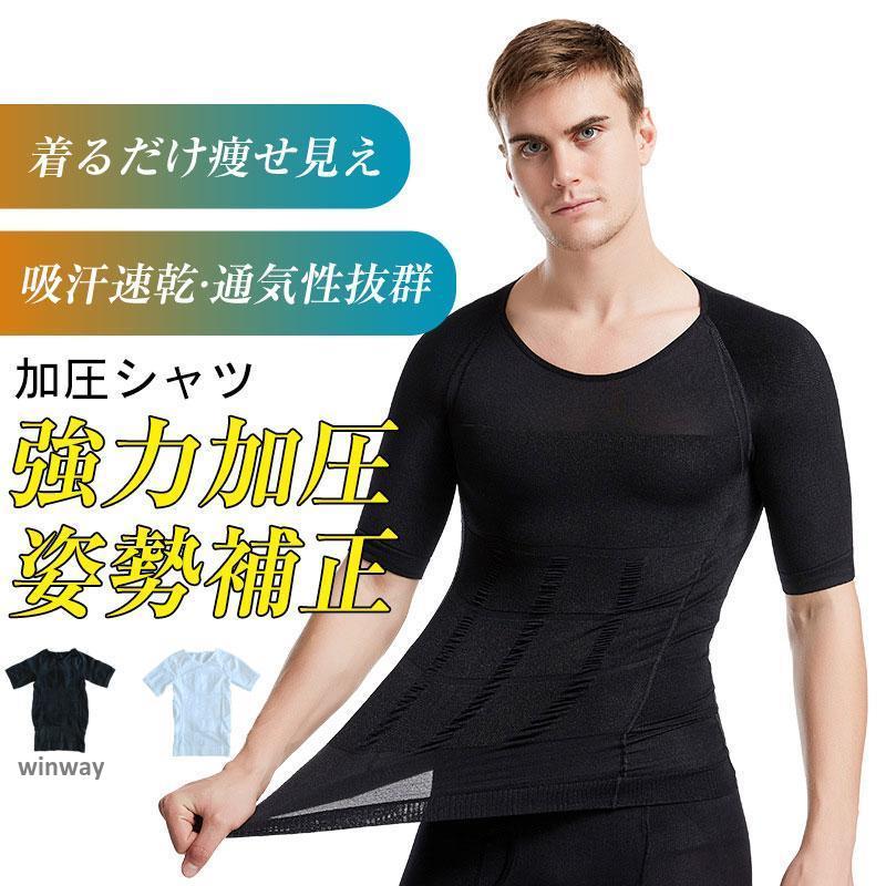 金剛筋 半袖 黒 Mサイズ 加圧シャツ 6枚　新品 未使用 sab-002-y_01.jpg