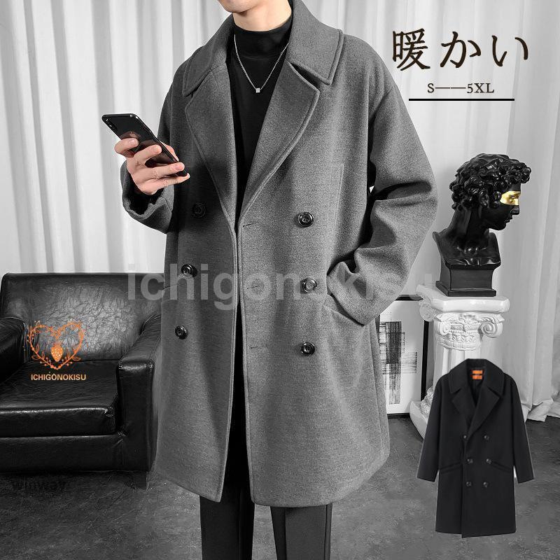 秋冬新作 ラシャコート ラシャ メンズ ジャケット カジュアル 大きい