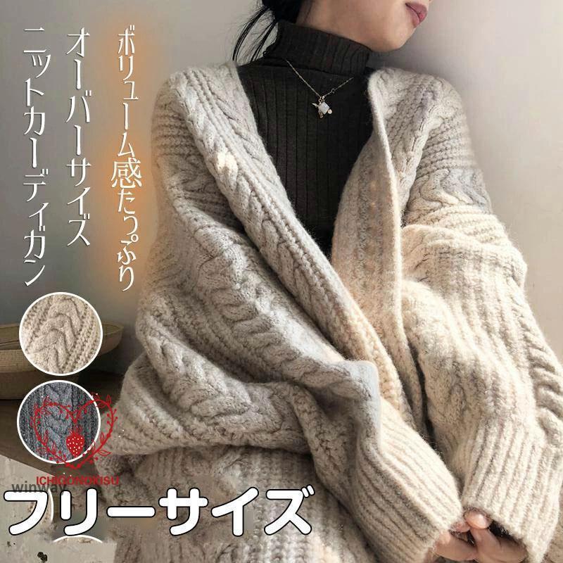 ニットカーディガン レディース 膝丈 ニット ケーブル編み コーディ
