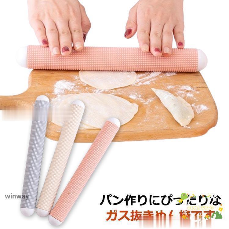 麺棒 餃子 お菓子作り 料理 製パン パスタ 製菓道具 めん棒 凹凸加工