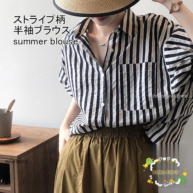 ストライプ柄 シャツ 半袖 レディース ゆったり ブラウス 夏 開襟