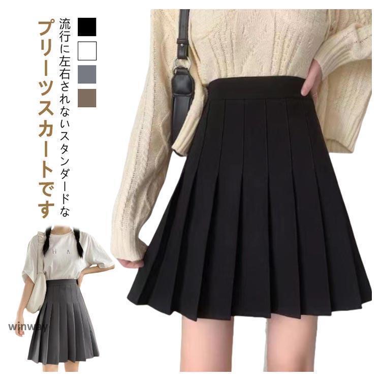 制服 スカート 膝丈 無地 スクールスカート 裏地付き チラ見せ