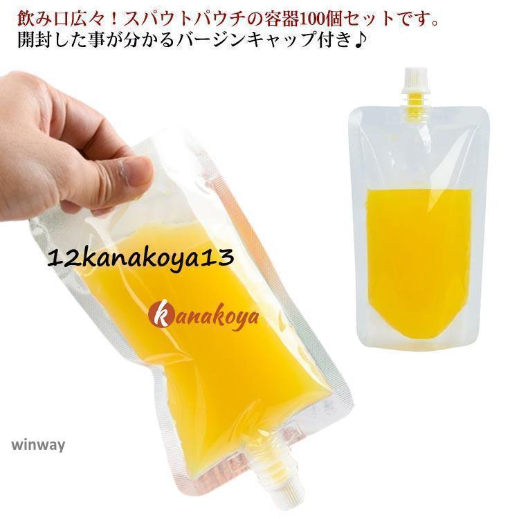 100個入り スパウトパウチ 透明 100ml 150ml 200ml 250ml 300ml 380ml