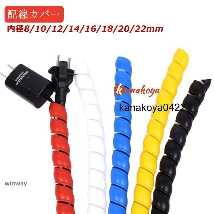 ぷーか【送料込み】Culubell 9点セット スパイラルチューブ 黒 内径10.2mm 長さ10m GST-9B 00-2720