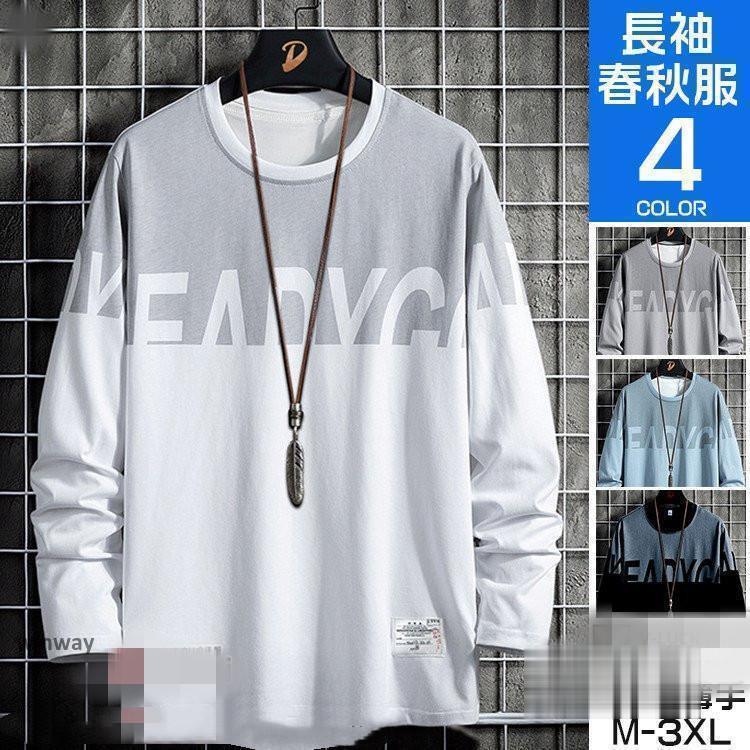 ロンT メンズ ロングTシャツ 長袖Tシャツ ティーシャツ クルーネック