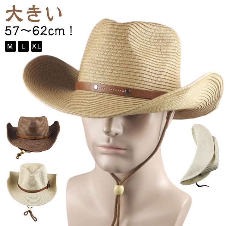 ストロー ウエスタンハット 大きい メンズ レディース 帽子 カウボーイ