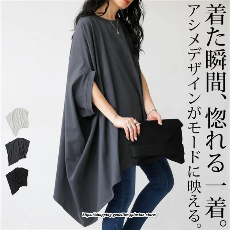 Tシャツ レディース 半袖 無地 カットソー アシメ アシンメトリー 変形