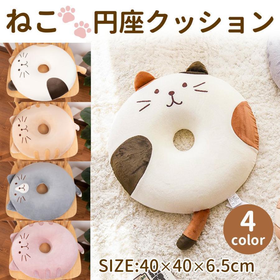 円座クッション ドーナツクッション 低反発 安い かわいい おしゃれ