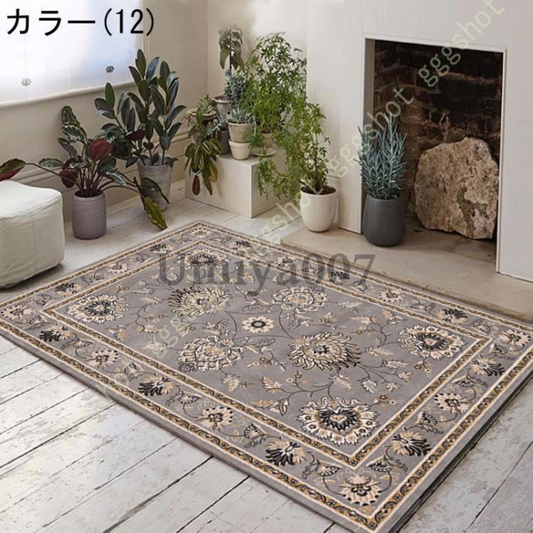 ペルシャ柄 ラグ カーペット 2畳 3畳 ヴィンテージ風 ラグマット