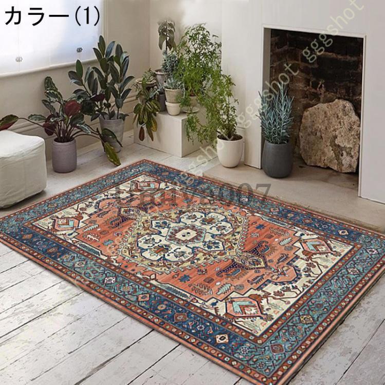 140×200 ペルシャ柄 絨毯 ラグ カーペット ヴィンテージ風 2畳 3畳 ペルシャ柄 ラグ カーペット 2畳 3畳 ヴィンテージ風 ラグマット