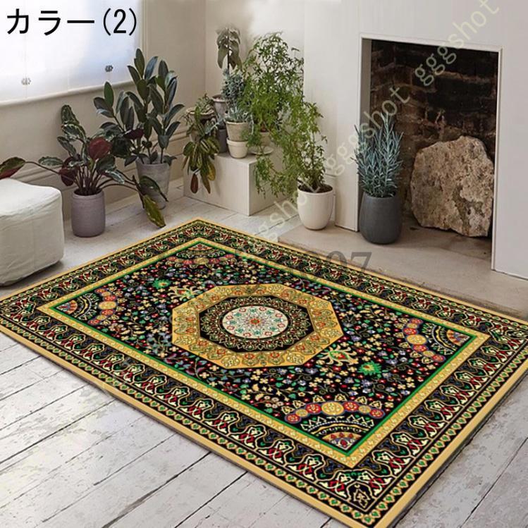 ペルシャ柄 ラグ カーペット 2畳 3畳 ヴィンテージ風 ラグマット