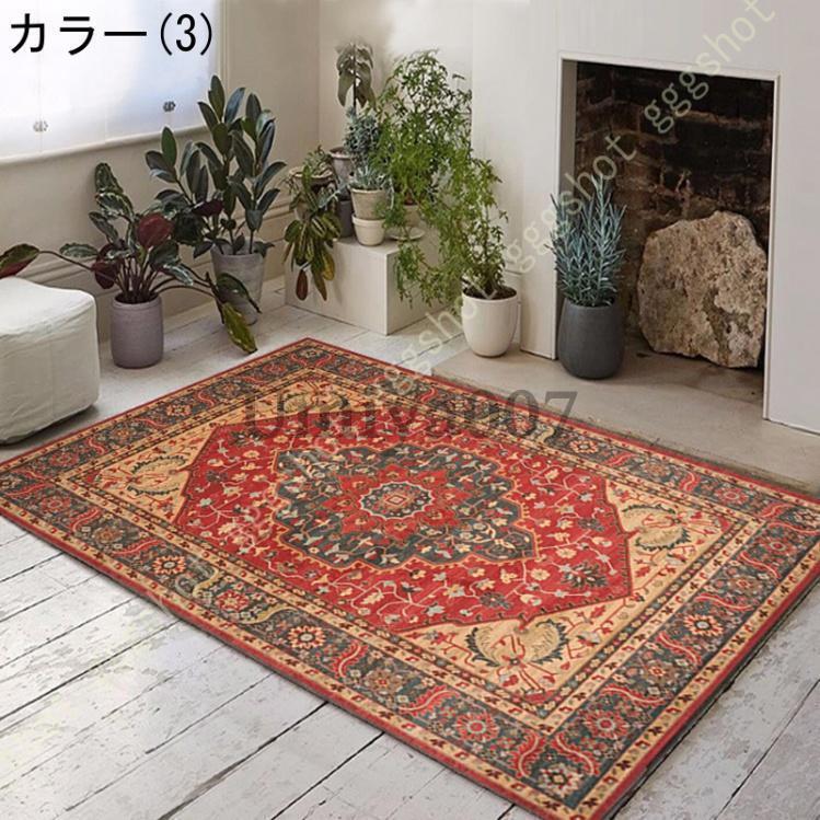 ペルシャ柄 ラグ カーペット 2畳 3畳 ヴィンテージ風 ラグマット