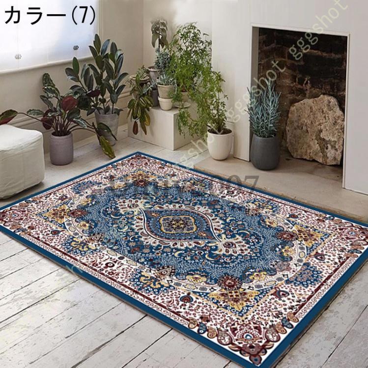 140×200 ペルシャ柄 絨毯 ラグ カーペット ヴィンテージ風 2畳 3畳 r1-raku025_1.jpg