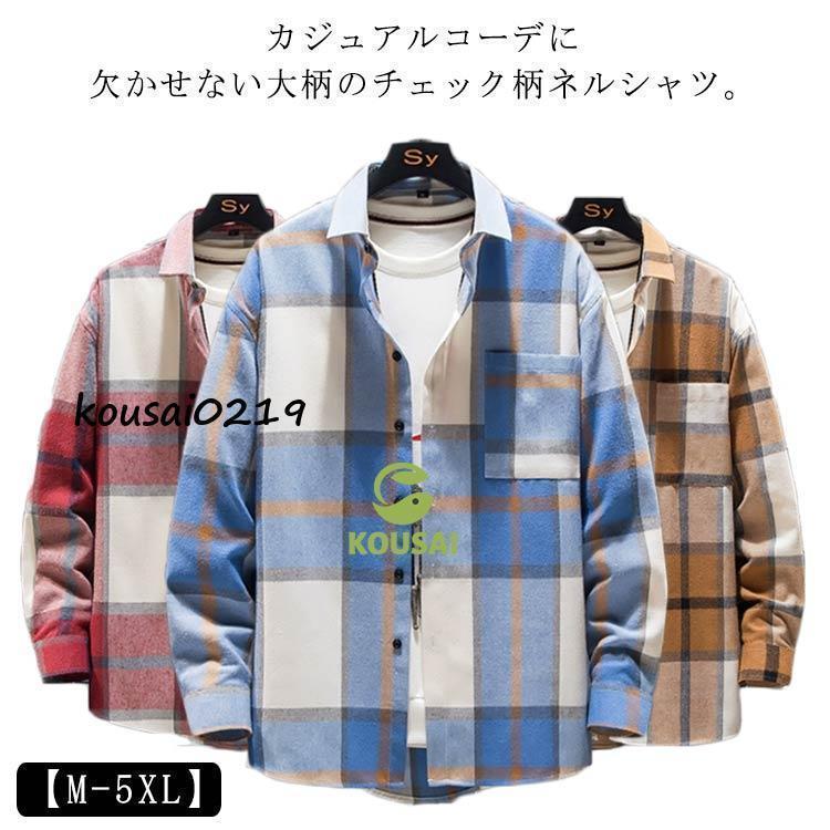 チェックシャツ ネルシャツ 柄シャツ シャツジャケ 長袖シャツ トレンチコート チェックシャツ ネルシャツ メンズ 長袖シャツ 大柄 チェック柄 春 秋