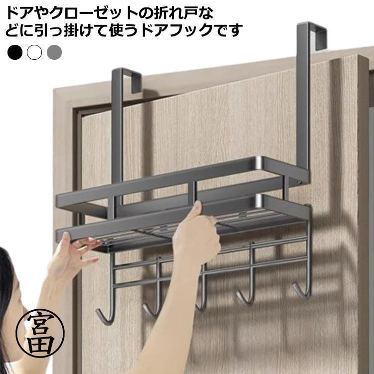 ■出品物・送付品不備■Smart メルカリshops店■ドアフックコートハンガー ドアハンガー ドアフック ドア掛けフック 扉 ドア用 コートハンガー 服