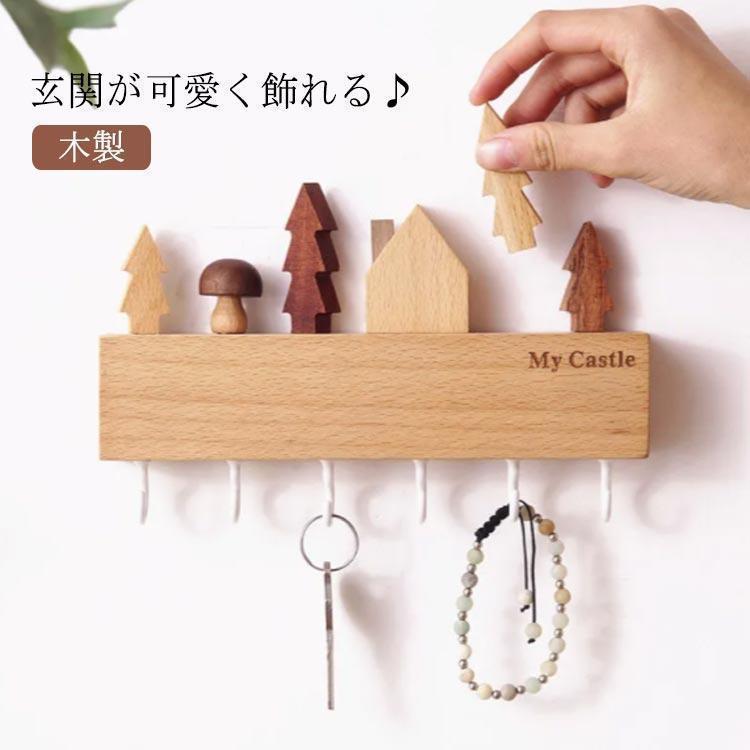 鍵かけ ウォールフック キーフック 木製 玄関扉 ナチュラル 可愛い 樹
