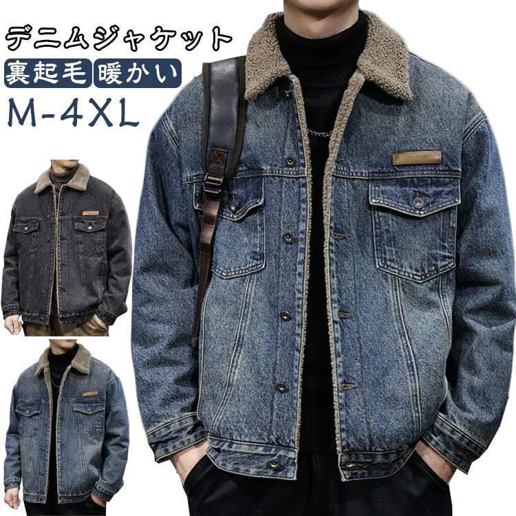 デニム メンズ デニムジャケット ボアジャケット ライダースジャケット