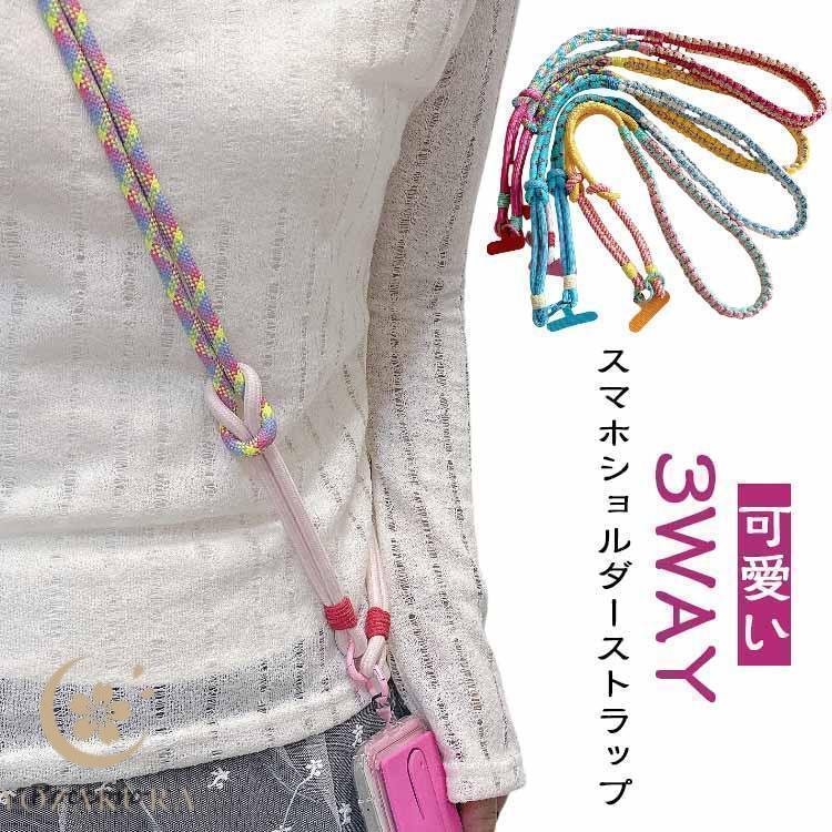 編み込みパラコード ショルダー スマホショルダー 編み込み 首掛け