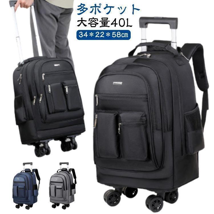 【美品】キャリーケース ビジネスバッグ 4輪 撥水 大容量 出張 通勤 撥水 ビジネス 4輪 キャスター付き 大容量 旅行バッグ リュック ソフト