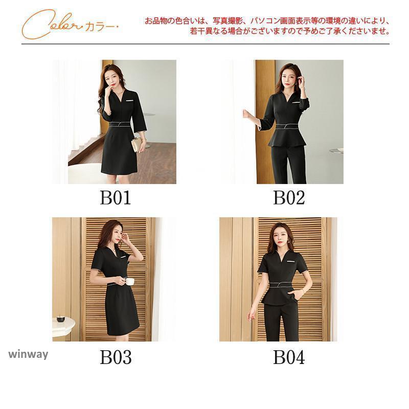 エステユニフォーム レディース エステ スカート パンツ 2type