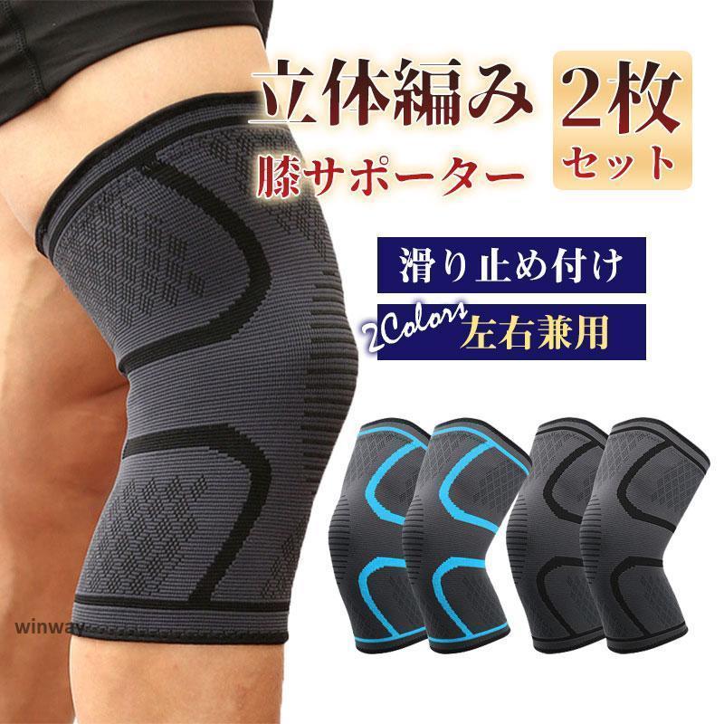 膝 サポーター スポーツ ランニング 保護 膝当て 膝パッド 用
