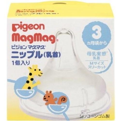 【SALE／82%OFF】 高級ブランド pigeon ピジョン マグマグ ニップル 乳首 1個入り svarochi.com svarochi.com