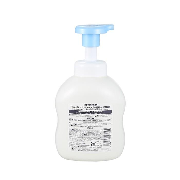 和光堂WAKODO ミルふわ ベビーシャンプー髪用 泡タイプ バス用品 入浴用品 450mL :4987244174109:DAYDAYBUY - 通販 - Yahoo!ショッピング 和光堂WAKODO ミルふわ ベビーシャンプー髪用 泡タイプ バス用品 入浴用品 450mL :4987244174109:DAYDAYBUY - 通販 - Yahoo!ショッピング