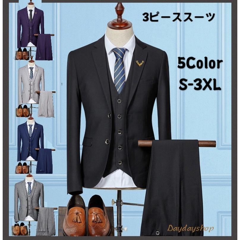 ビジネススーツ スリーピーススーツ 3ピーススーツ メンズスーツセット フォーマル セットアップ 2つボタン 細身 紳士服 結婚式 入学式 冠婚葬祭 忘年会 新作 Ad002 Daydayshop 通販 Yahoo ショッピング