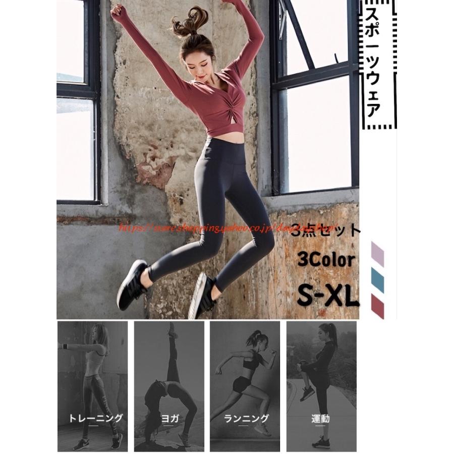 レディース ヨガ服 トレーニング スポーツウェア ランニング ダイエット 上下セット ヨガウェア ジム フィットネス レギンス 吸汗 速乾 通気 春夏秋冬用 運動 Ad040 Daydayshop 通販 Yahoo ショッピング
