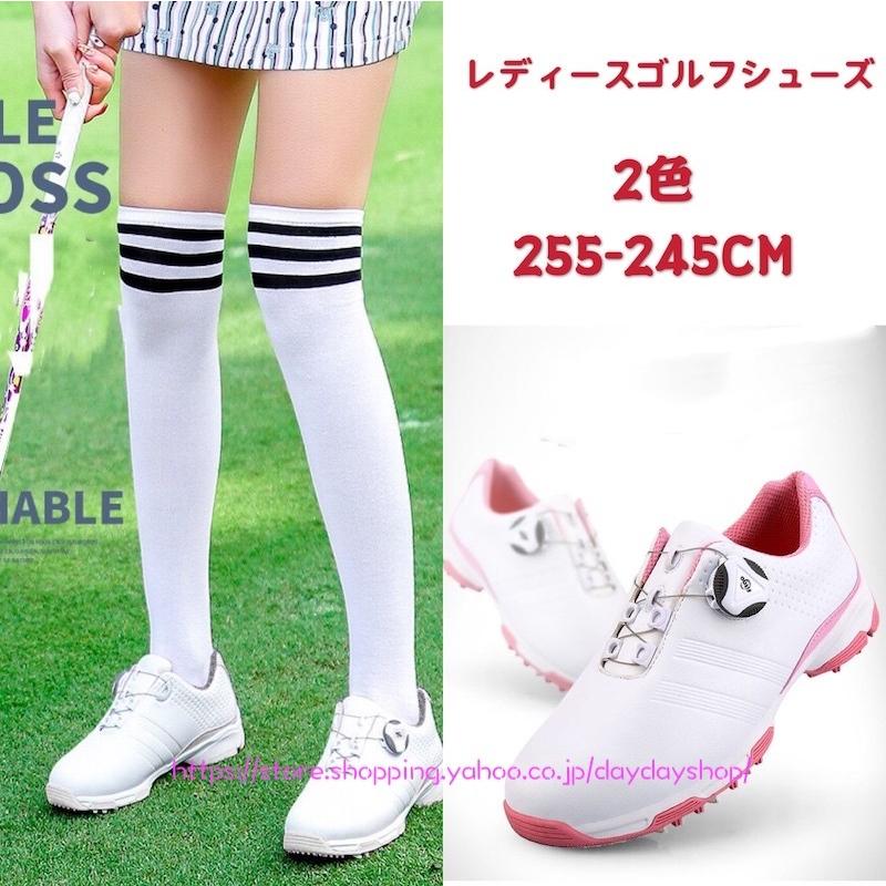 レディース ゴルフシューズ ソフトスパイク スニーカー スパイクシューズ ダイヤル式靴紐 通気性 スポーツシューズ 運動 軽量 防水防滑 22 5 24 5cm 女性 2色 Ad163 Daydayshop 通販 Yahoo ショッピング