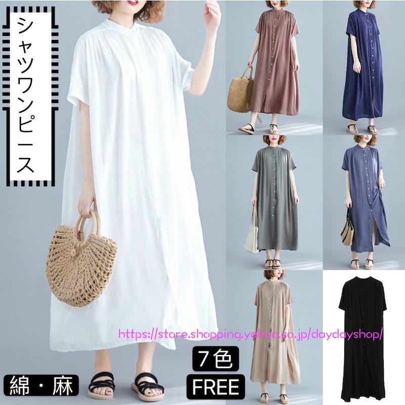 レディースシャツワンピース 綿麻混 マキシワンピース オーバーサイズ 体型カバー 半袖ワンピ Aライン 婦人服 森ガール ママコーデ ゆったり お呼ばれ 母の日 Ad261 Daydayshop 通販 Yahoo ショッピング