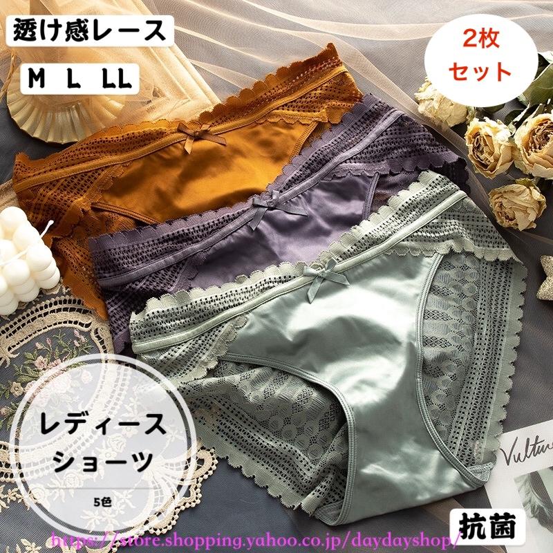 レディースレースショーツ 2枚入り 下着パンツ セクシー インナー ナイトショーツ 婦人肌着 女性下着 シームレス 肌着 透け感 通気性 伸縮性 可愛い 美尻効果 Ad387 Daydayshop 通販 Yahoo ショッピング