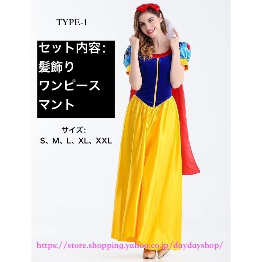 コスプレ衣装 白雪姫 仮装 コスチューム お姫様 ハロウィン ロング丈ワンピース 姫ドレス プリンセス シンデレラドレス Halloween Christmas 変装 大人用 Ad418 Daydayshop 通販 Yahoo ショッピング