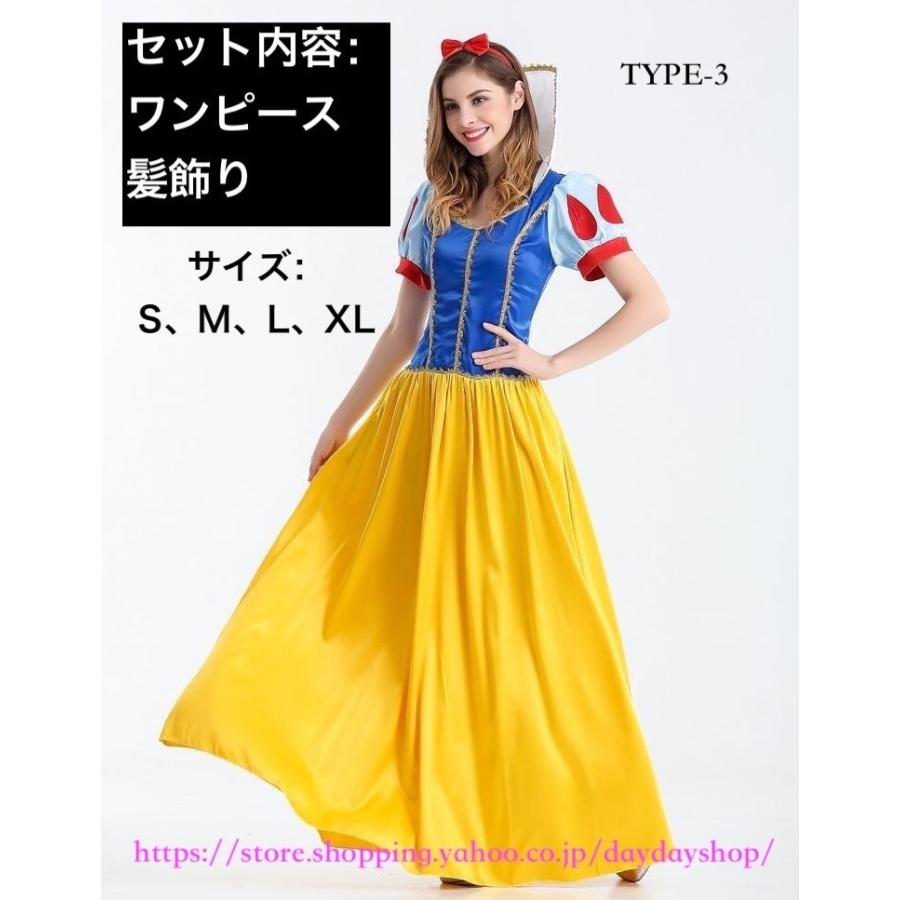 コスプレ衣装 白雪姫 仮装 コスチューム お姫様 ハロウィン ロング丈ワンピース 姫ドレス プリンセス シンデレラドレス Halloween Christmas 変装 大人用 Ad418 Daydayshop 通販 Yahoo ショッピング