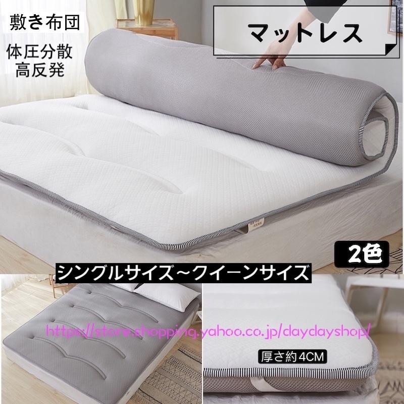 開店祝い 敷布団 マットレス ごろ寝マット シングル 敷きふとん ダブル 固綿入り 腰痛体圧分散軽量敷ふとん 寝具 ベッド お昼寝 車中泊 柔らかめソフト 通気性 折りたたみ 売り切れ必至 Www Fiscaliaguerrero Gob Mx