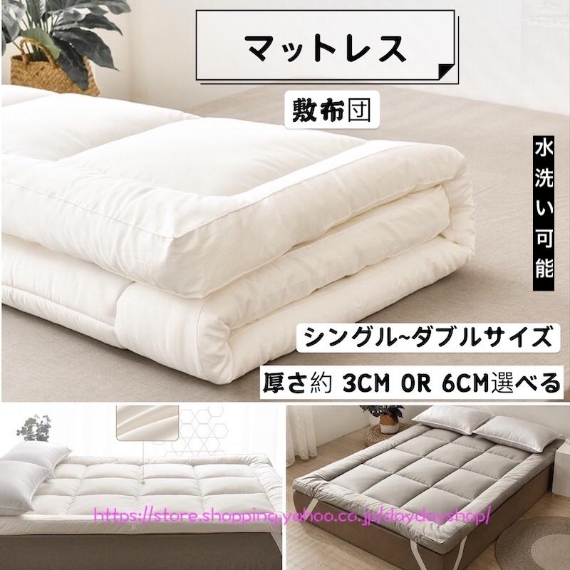 敷布団 マットレス ごろ寝マット シングル 敷きふとん ダブル 体圧分散 軽量 敷ふとん 寝具 ベッド お昼寝 車中泊 ごろ寝クッション 丸洗い可 折り畳み収納 快眠 Ad554 Daydayshop 通販 Yahoo ショッピング