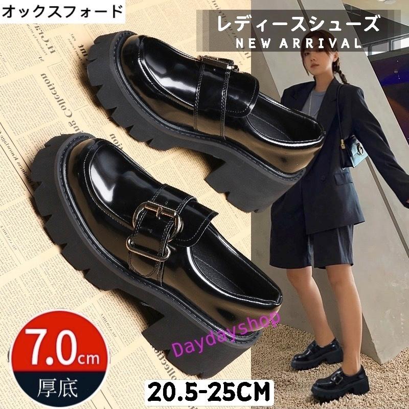 ローファー レディース 靴 オックスフォードシューズ 7cmヒール 厚底 スリッポン 履きやすい モカシン 太ヒール 本革 パンプス 裏起毛 5 25cm イギリス風 Ad799 Daydayshop 通販 Yahoo ショッピング