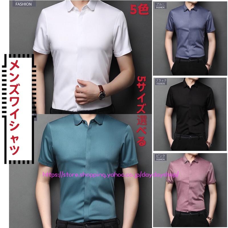 メンズシャツ 半袖ワイシャツ 白シャツ Yシャツ カッターシャツ 黒ワイシャツ 前立て隠しボタン ビジネスシャツ ボタンダウン クールビズ 細身 紳士 夏新作 5色 B230 Daydayshop 通販 Yahoo ショッピング
