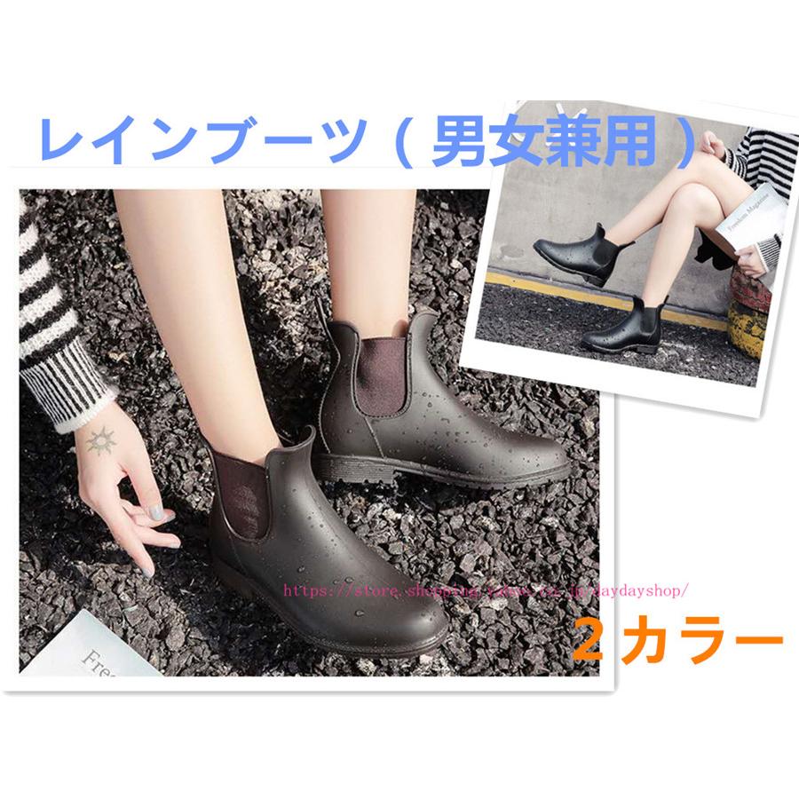 レインブーツ 防水ブーツ 梅雨対策 ショート丈ブーツ レインシューズ 男女兼用 ペアルック メンズ レディース 雨靴 雨の日防滑 カジュアル サイドゴア H053 Daydayshop 通販 Yahoo ショッピング