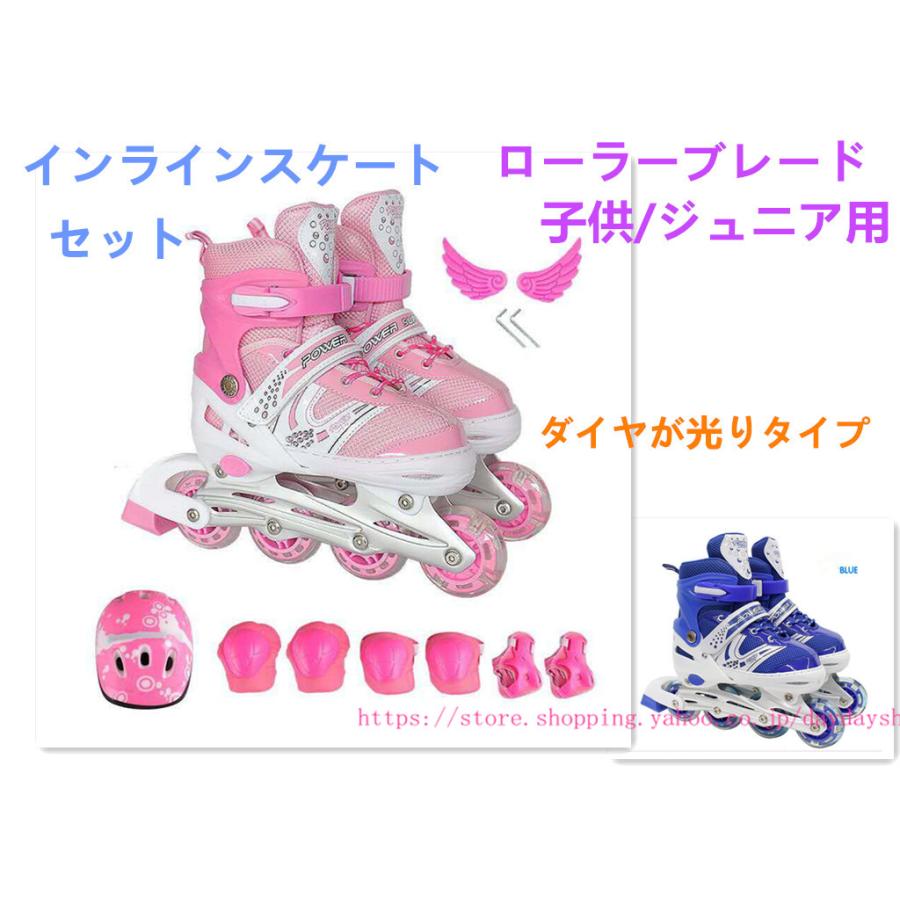 インラインスケート 子供 初心者向け ジュニア用 ローラーブレード 2カラー ジュニア用ローラースケート サイズ調整可 5 28cm 中古