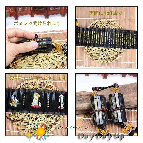 般若波羅蜜多心経　バックミラー　ダッシュボード　玄関　ストラップ　お守り　開運　お経 般若心経　交通安全　家内安全　仏画　仏像　観音 |  | 03