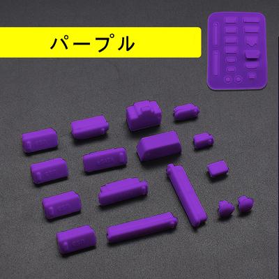16ヶ入　セット　メール便無料発送　PC　パソコン　ノート　VGA　USB　防塵HDMI　SD　HDMI　　ポート用　保護キャップ　端子  シリコン コネクタカバー　 |  | 07