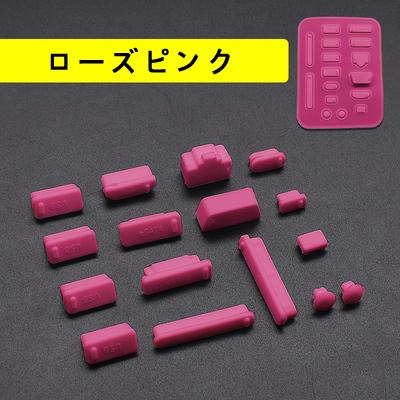 16ヶ入　セット　メール便無料発送　PC　パソコン　ノート　VGA　USB　防塵HDMI　SD　HDMI　　ポート用　保護キャップ　端子  シリコン コネクタカバー　 |  | 08