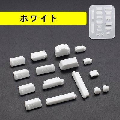 16ヶ入　セット　メール便無料発送　PC　パソコン　ノート　VGA　USB　防塵HDMI　SD　HDMI　　ポート用　保護キャップ　端子  シリコン コネクタカバー　 |  | 02