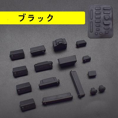 16ヶ入　セット　メール便無料発送　PC　パソコン　ノート　VGA　USB　防塵HDMI　SD　HDMI　　ポート用　保護キャップ　端子  シリコン コネクタカバー　 |  | 01